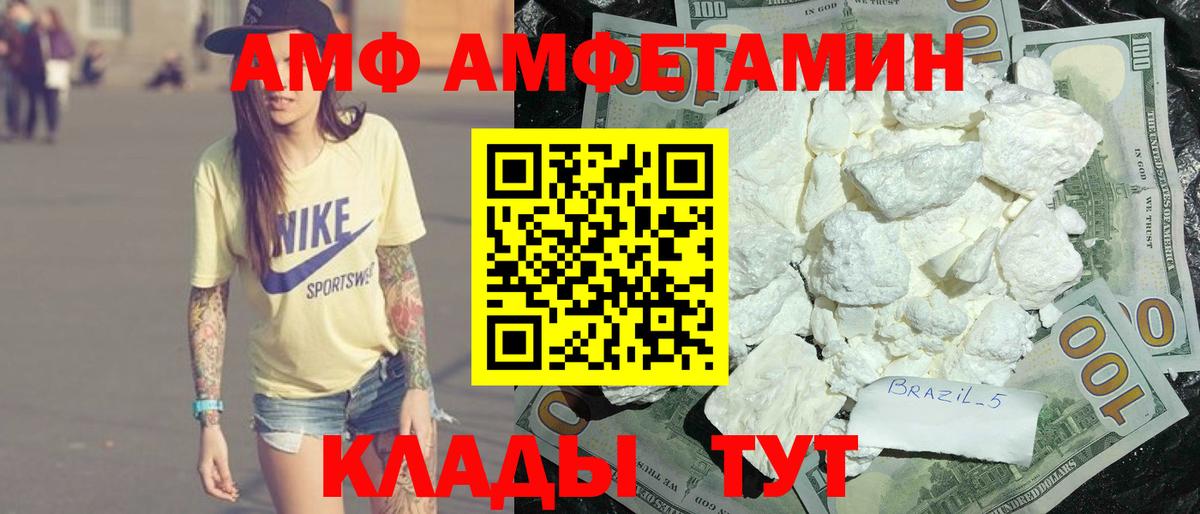 Калач-на-Дону  АМФ 97%  Вход с VPN 