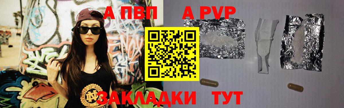 Alfa_PVP кристаллы Калач-на-Дону