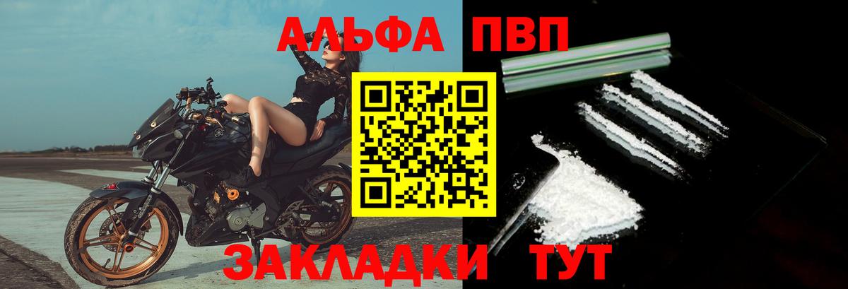 Калач-на-Дону  Альфа ПВП крисы CK  APVP Соль  наркотики  Вход с VPN 