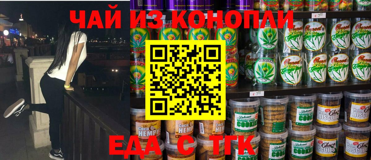 Canna-Cookies конопля  Вход с VPN  Калач-на-Дону 