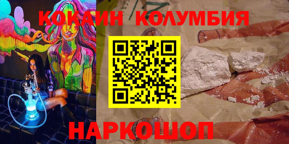 Cocaine Боливия Калач-на-Дону