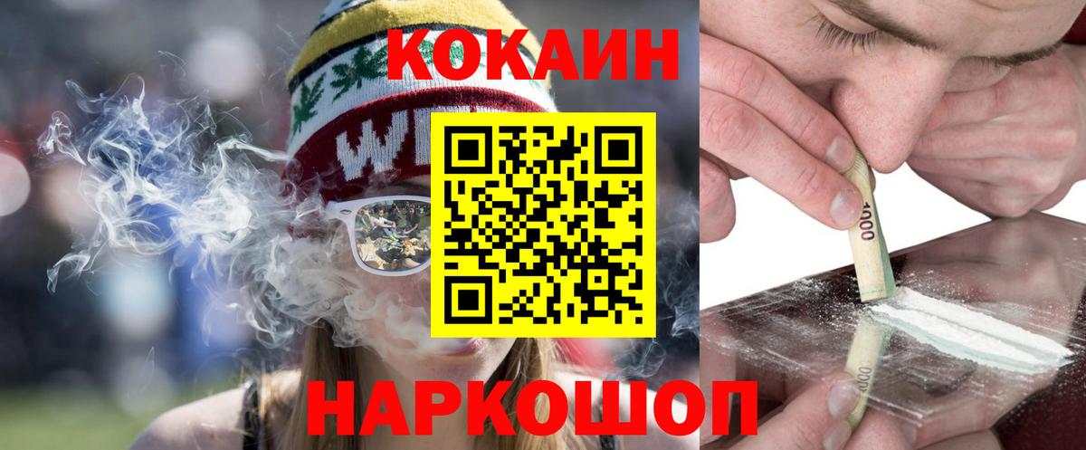 Кокаин Боливия  Cocaine  Кокаин 99%  Калач-на-Дону  Вход с VPN 