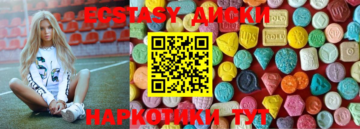 Экстази ешки  Экстази ешки  Калач-на-Дону  Вход с VPN 