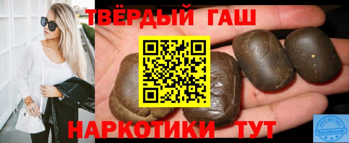 ГАШИШ индика сатива  Гашиш  Калач-на-Дону  ГАШ Ice-O-Lator  Вход с VPN 