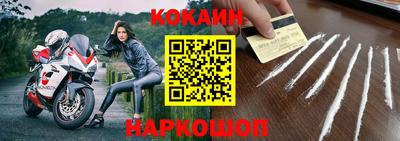 мяу мяу кристалл Бийск