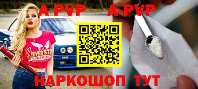 мяу мяу кристалл Бийск