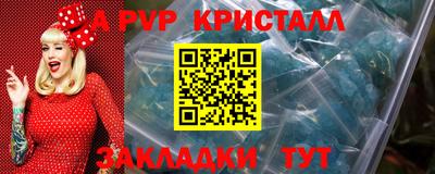 мефедрон VHQ Берёзовский