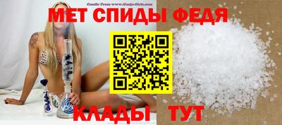 мяу мяу кристалл Бийск