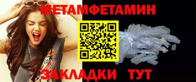 мяу мяу кристалл Бийск