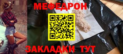 мяу мяу кристалл Бийск