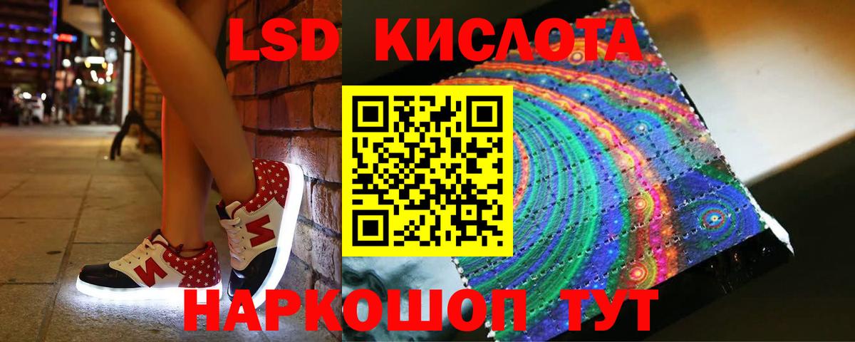 Лсд 25 экстази кислота Калач-на-Дону