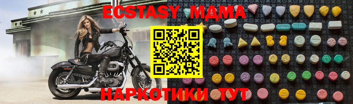 MDMA  МДМА VHQ  Вход с VPN  Калач-на-Дону 