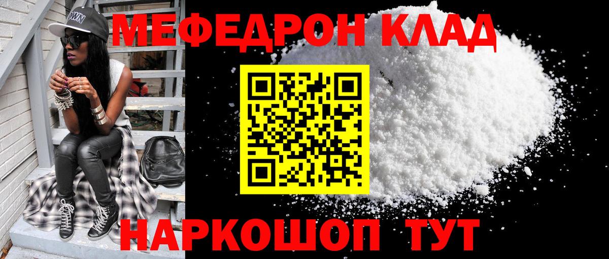 Мефедрон кристаллы  Меф  OMG как зайти  Мефедрон мука  Вход с VPN  Калач-на-Дону 