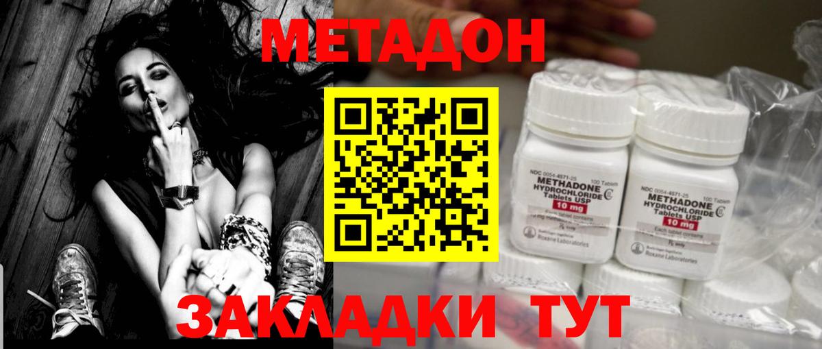 Калач-на-Дону  Метадон белоснежный  Вход с VPN 