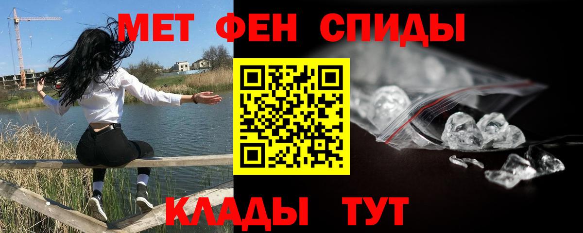 Первитин кристалл  Вход с VPN  Первитин кристалл  Калач-на-Дону 