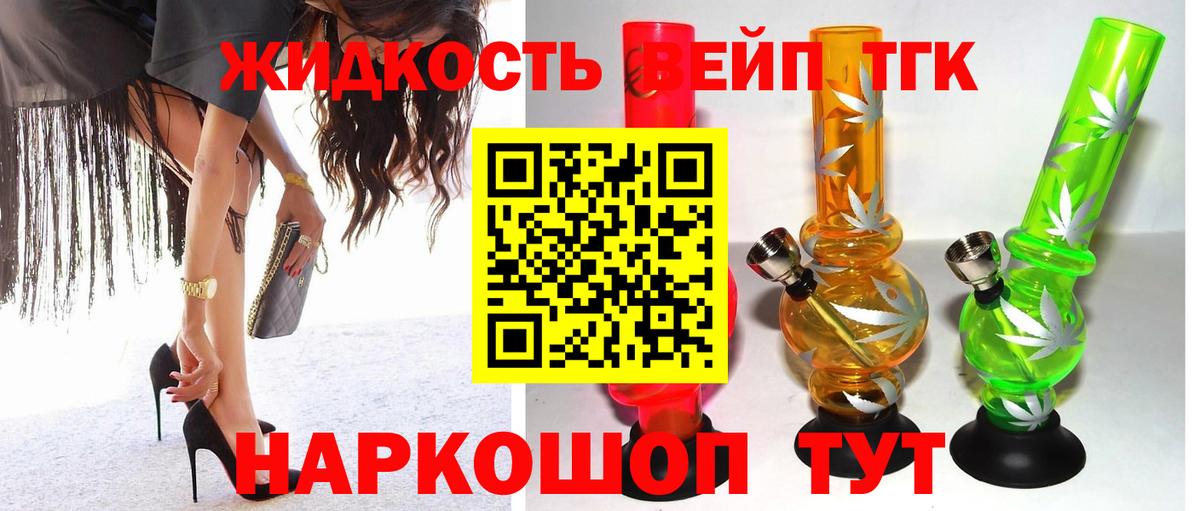 Дистиллят ТГК Wax  Дистиллят ТГК гашишное масло  Вход с VPN  Калач-на-Дону 