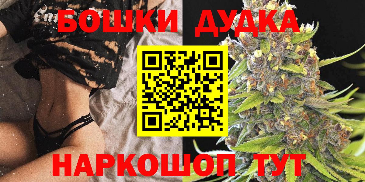 Марихуана LSD WEED  Каннабис семена  Вход с VPN  Калач-на-Дону  Бошки Шишки Bruce Banner 